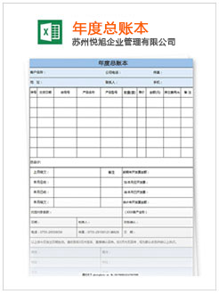 金城江记账报税